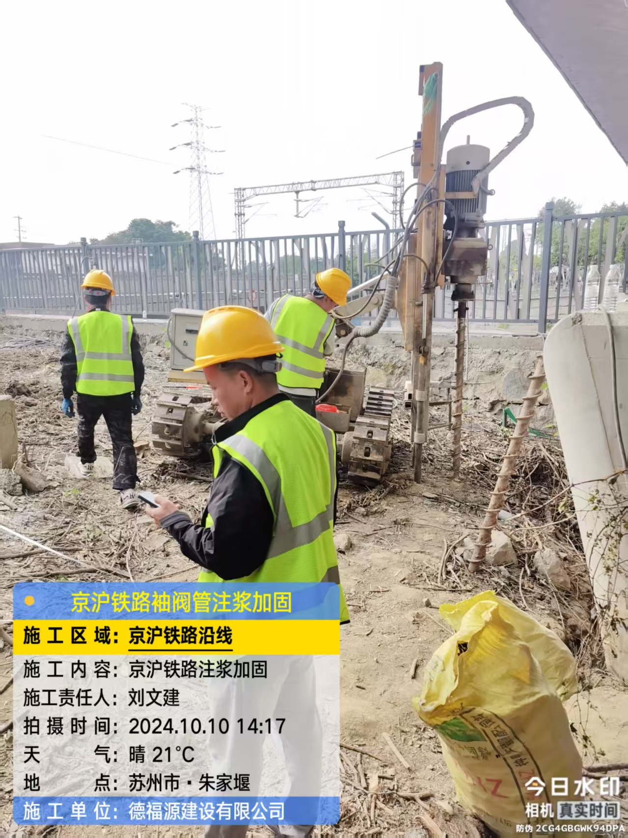 陵水注浆加固法施工流程是怎样的？